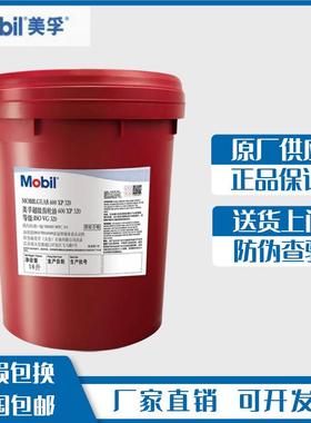 美孚齿轮油 600XP220号100 150 320 460 680工业极压齿轮油特惠