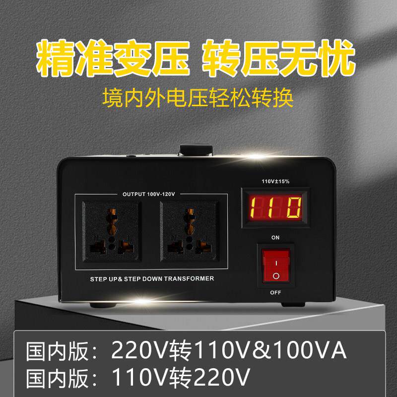 海淘变压器通用大功率家用变压器220V转110V或110V转220V使用
