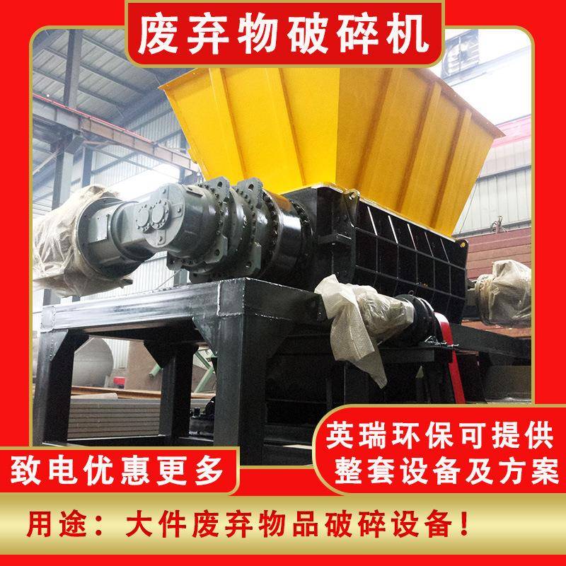 布条破碎机 塑料粉碎设备 废弃垃圾辊式破碎生产线厂家高产节能