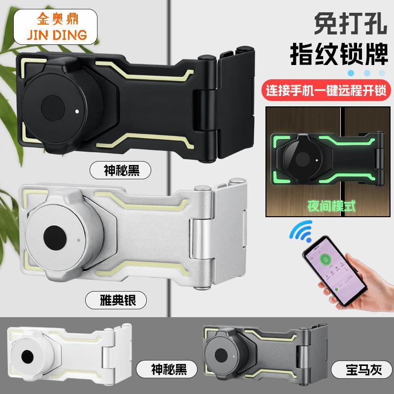 指纹锁带锁锁牌插销锁扣免打孔冰箱冰柜搭扣柜门抽屉锁安全锁