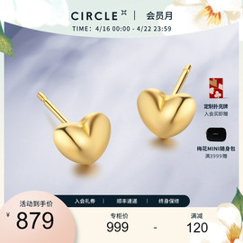 circle珠宝18k黄金心形耳钉，女素金爱心(金爱心)耳环精致可爱耳饰女