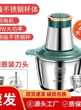 绞肉机小型家用3升不锈钢绞肉机料理机电动绞馅机厨房碎肉打肉机