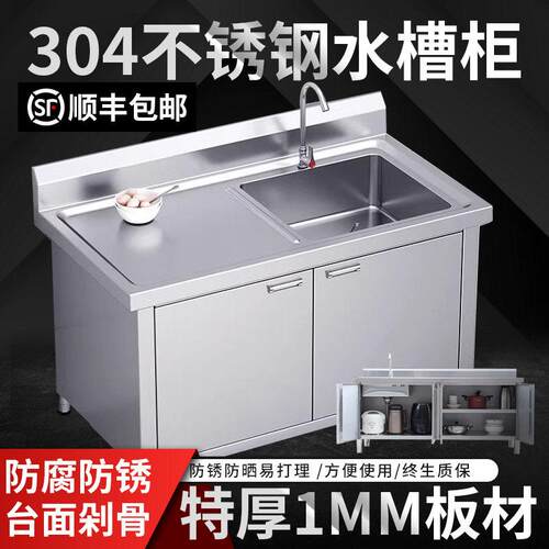 加厚不锈钢水槽柜台面一体整体橱柜厨房水槽洗菜盆灶台操作台商用