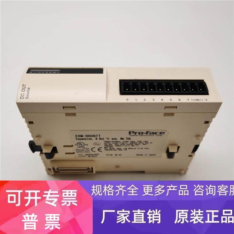 可直拍 EXM-DD08TT拆机普洛菲斯PLC控制器 成色漂亮 功能完好