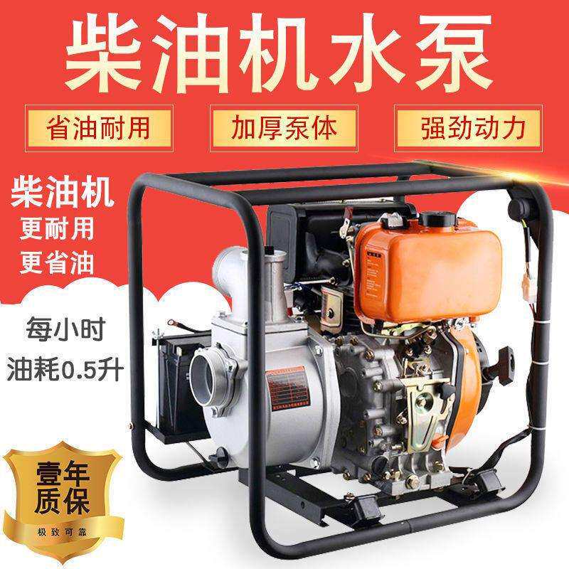 艾和AH柴油机水泵农用灌溉户外主播打野用手抬式抽水机12345678寸