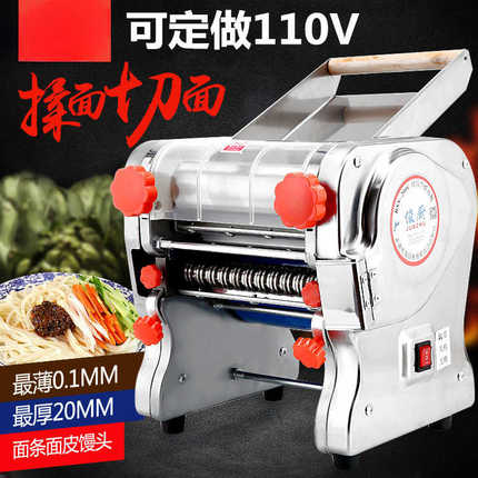 海鸥俊厨不锈钢电动压面机全自动商用揉面家用小型面条机饺子皮机