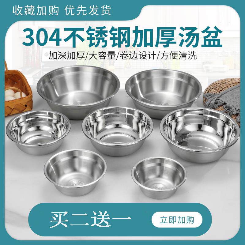 304不锈钢碗公 圆盘家用盘子圆盘子小碟子餐盘烧烤盘平盘浅盘深盘