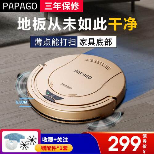 PapaGo扫地机器人超薄家用智能吸尘器全自动擦地拖地机清洁All