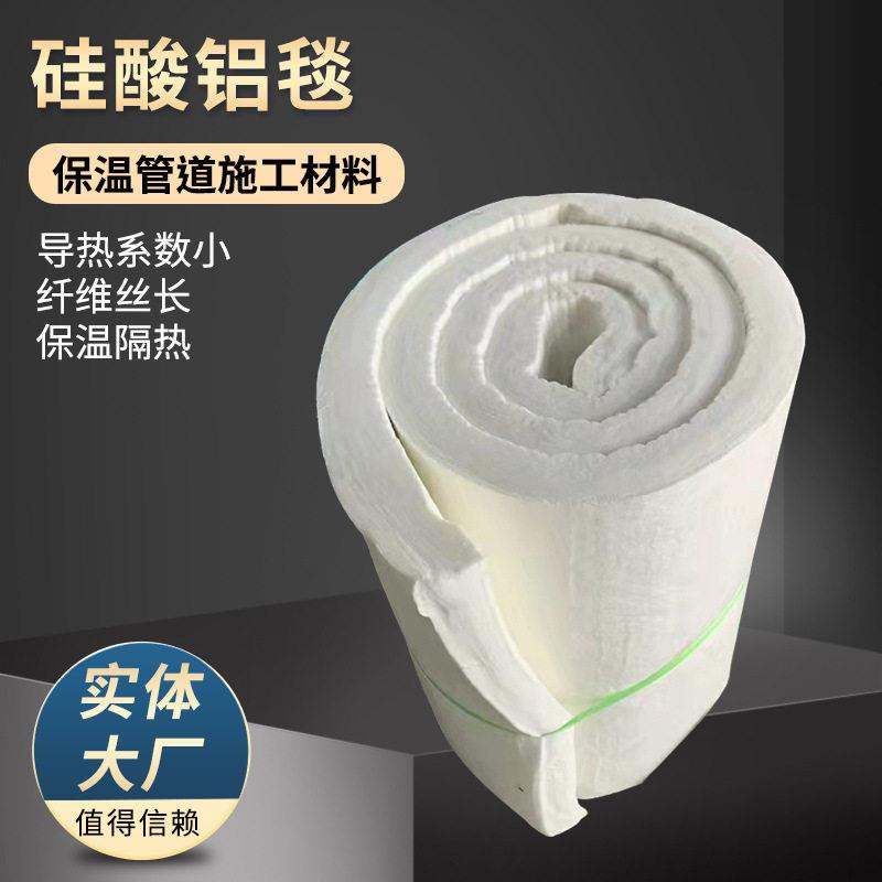 硅酸铝针刺毯锅炉管道保温棉陶瓷纤维毯耐温管道防火隔热棉