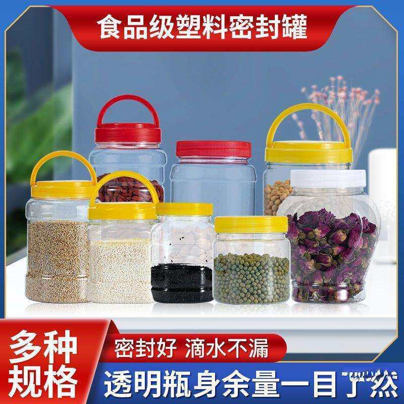 .蜂蜜瓶塑料瓶2斤装带盖加厚透割草机/草坪机