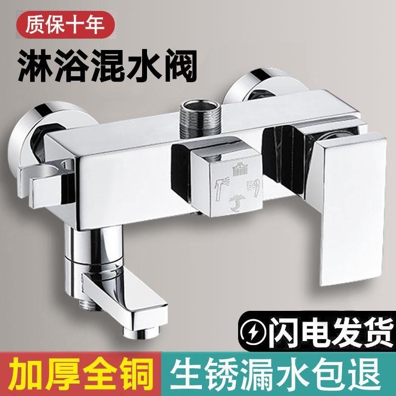 全铜淋浴水龙头一体冷热混水阀三出水沐浴花洒三合一带开关阀配件