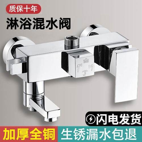 全铜淋浴水龙头一体冷热混水阀三出水沐浴花洒三合一带开关阀配件
