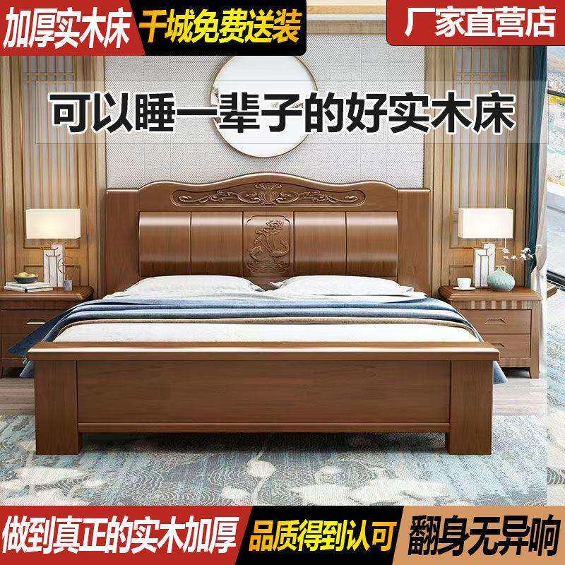 中式ION主卧婚床18x2米加厚双人实米木床轻奢简约1.储5.单床家用