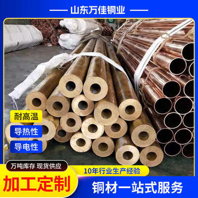 铜套铜管非标h59 山东 厚壁铜管零售切割径批发黄黄黄大口
