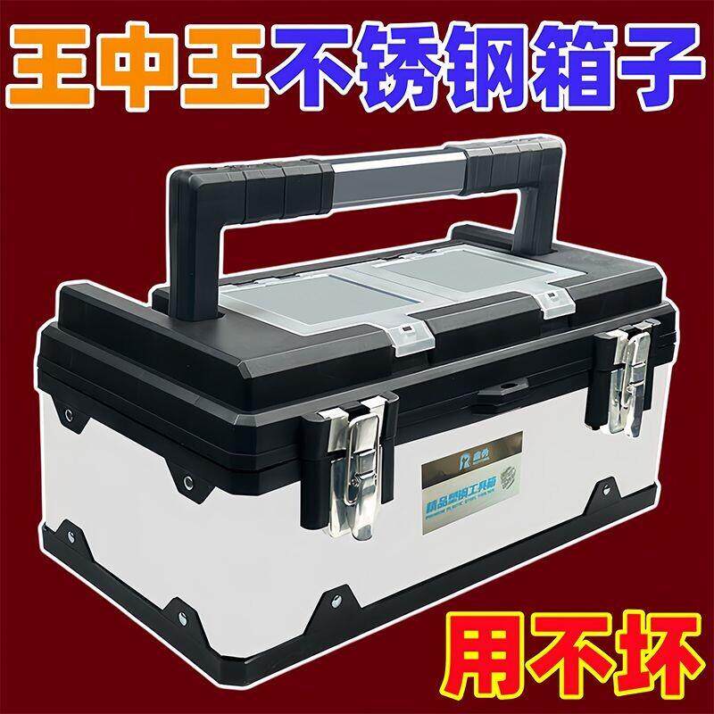 不锈钢工具箱工具家用大号多功能五金电工手提式汽车车载维修箱子
