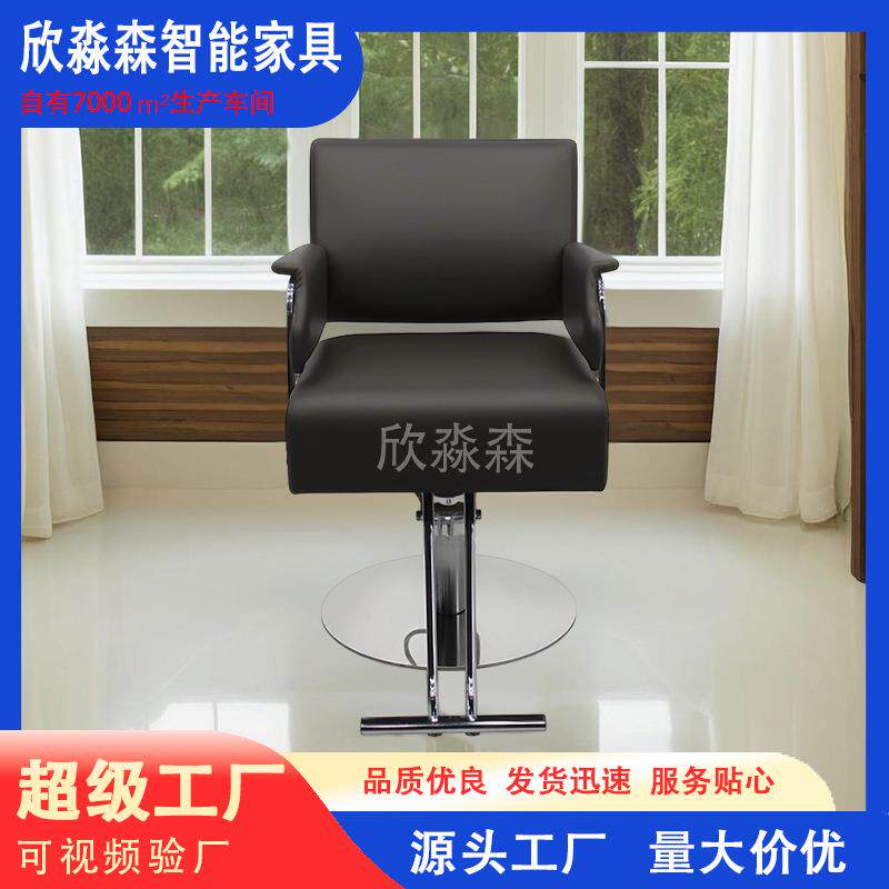 美发店理发店椅子发廊专用升降旋转剪发椅简约时尚不锈钢烫染椅凳