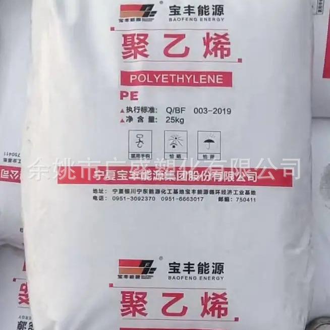 煤化工聚乙烯GC7260宝丰能源HDPE高密度注塑树脂，膨胀螺丝周转箱