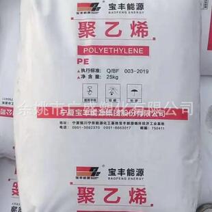 煤化工聚乙烯GC7260宝丰能源HDPE高密度注塑树脂 膨胀螺丝周转箱