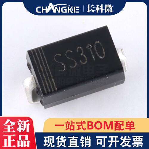 贴片肖特基二极管SS310SMASR3100DO-214AC3A100V直销