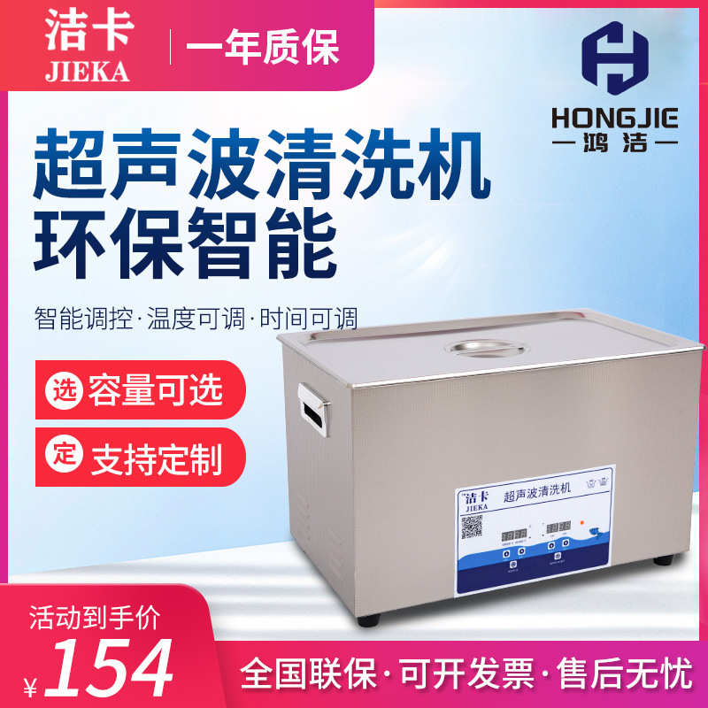 洁卡工业级超声波清洗机大功率零件轴承除锈清洗电路板超声清洗机