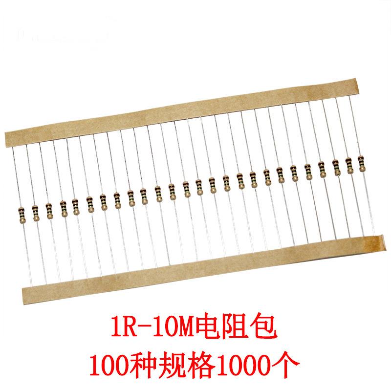 全新100种规格1000个套件1/2W碳膜热电阻1R-10M精度5%电子小功率