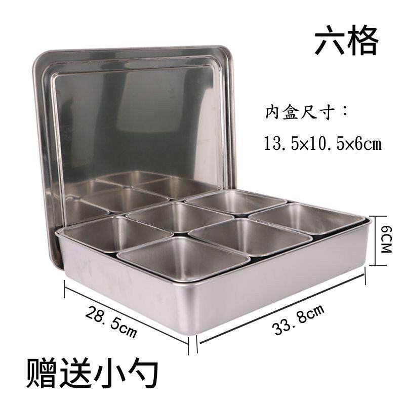 不锈钢调料盒日式味盒四格佐料盒商用留样盒摆摊冰粉饭盒厨房收纳