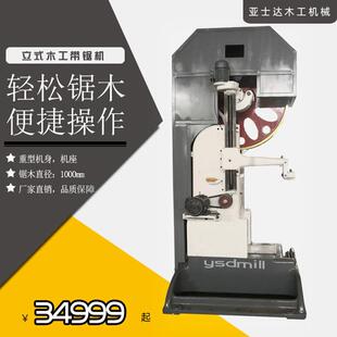 50寸MJ3212B锯切1500mm直径自动数控带锯机48寸42寸40寸36寸带锯