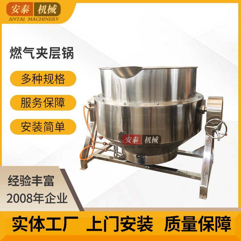 大型可倾燃气卤煮锅酱牛肉烧鸡豆干素肉卤煮锅夹层蒸煮锅
