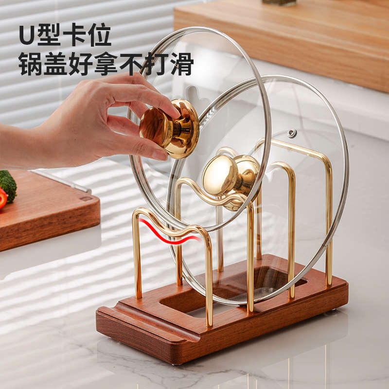 实木锅盖架厨房菜板锅盖放置器置物架一体放置架台面案板架子