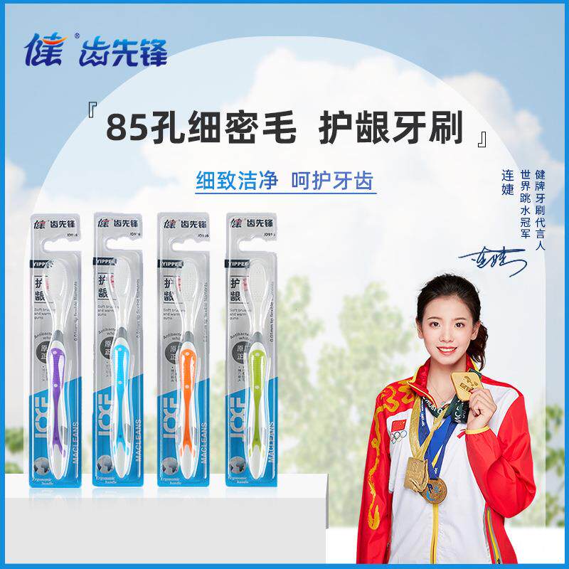 健牌独立包装成人竹炭正畸宽头牙刷家用日用超市款软毛牙刷