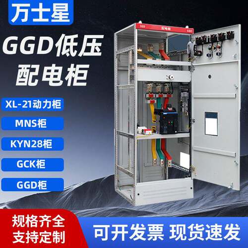 配电柜GGD低压开关柜工地室外落地控制柜厂家成套XL-21动力柜箱体