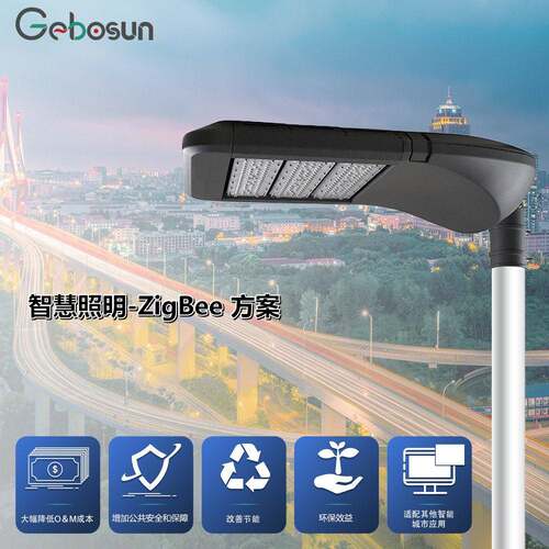 LED照明系统物路灯联网4gZigbee智能远程灯控制器厂家物联4G