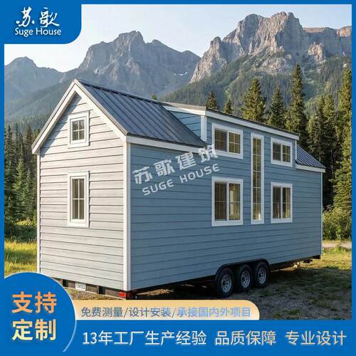 可移动创意集装箱活动房改造景区住人民宿酒店阳光房设计施工
