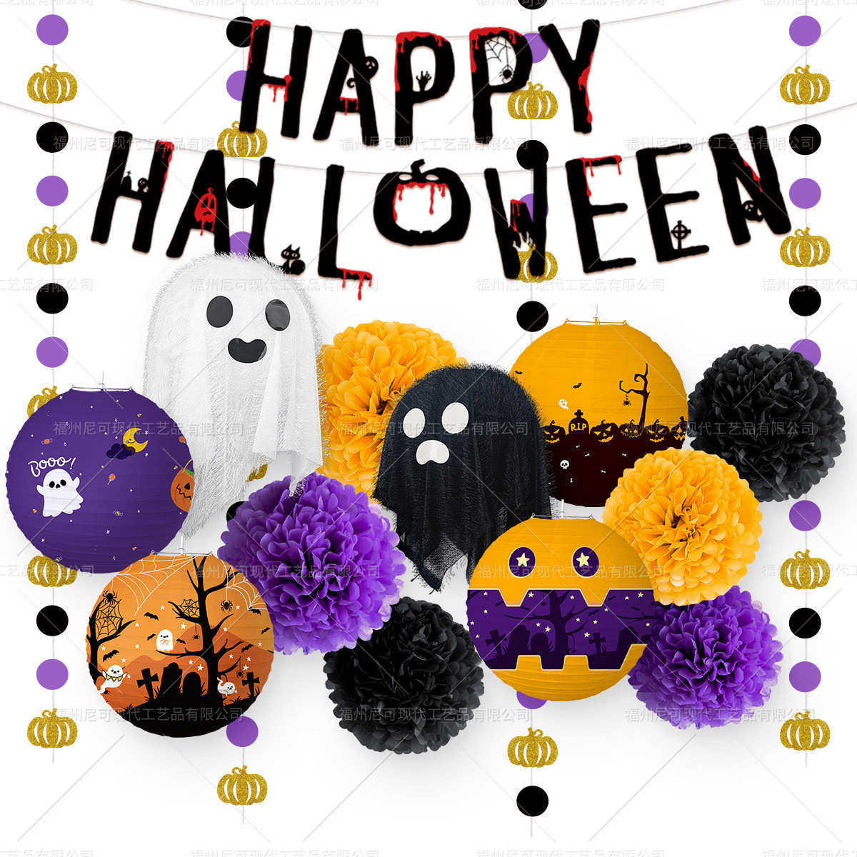 纸花装饰派对折叠道具花球套装halloween灯笼万圣节纸串布置纸片