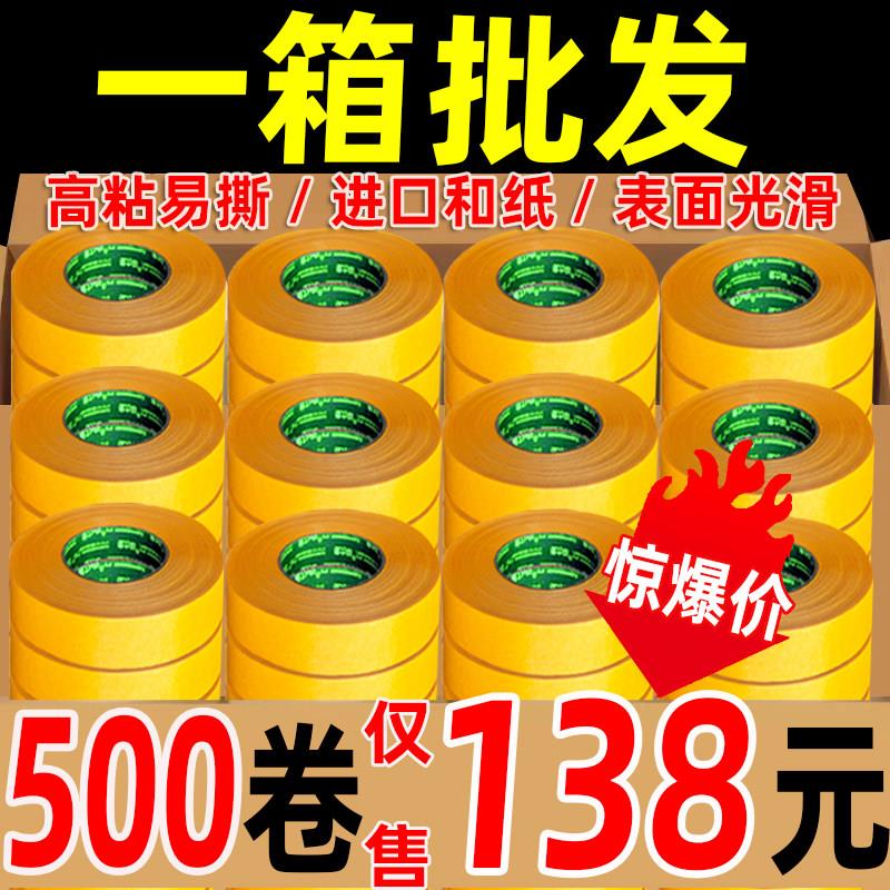 7388和纸美纹纸胶带黄色瓷砖美缝高粘分色纸喷漆装修墙面无痕