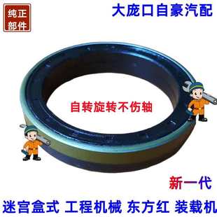 195 名优165 16.5 AL68 约翰迪尔904前轮毂油封NF101548 包邮