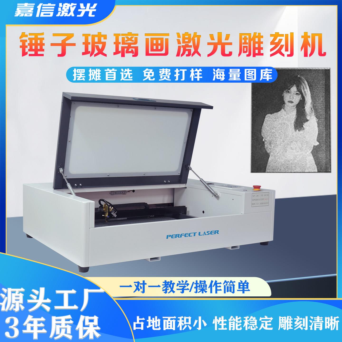 激光雕刻机锤子画 画玻璃照片打印3D水晶雕刻玻璃画 画叶雕机激光
