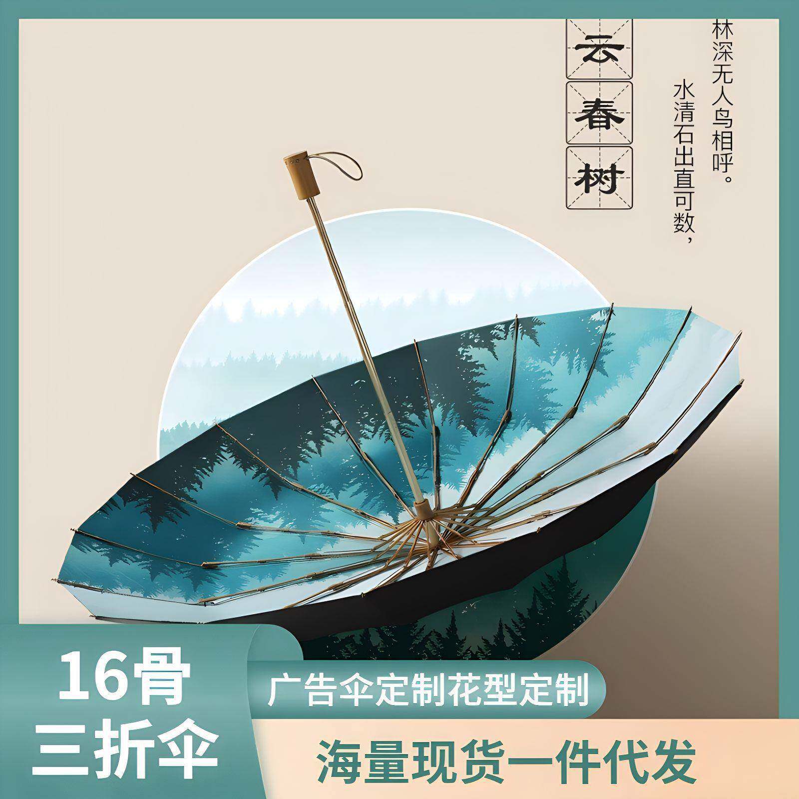 8骨小清新渐变色三折钛银胶防晒遮阳太阳伞女个性创意晴实木雨伞