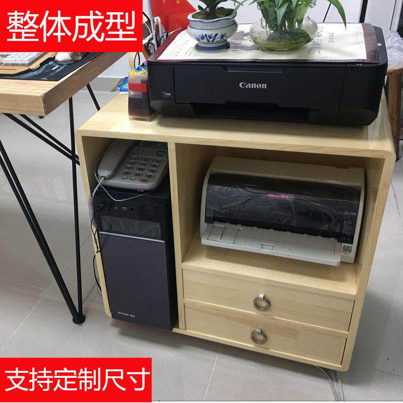 定制打印机架机箱架主机架办公室收纳整理置物架电脑架文件柜实木