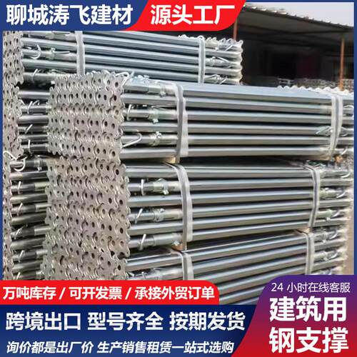 建筑钢支撑墙体斜支撑加厚铝膜可调节支撑脚手架喷涂镀锌钢支撑