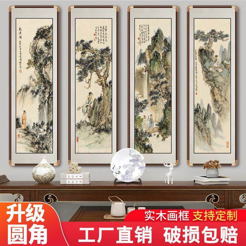 国画山水画四条屏新中式客厅书房办公室挂墙壁画沙发餐厅装饰挂画