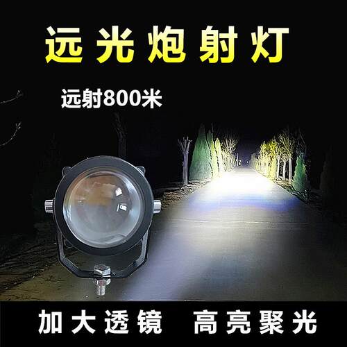 汽车LED射灯12v24伏远光炮超亮聚光大透镜货车越野车中网改装大灯