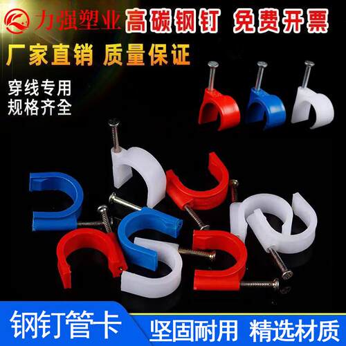 线管钉卡线管边卡特种钢钉线卡 管卡 PVC线管固定U型边卡钢钉管卡