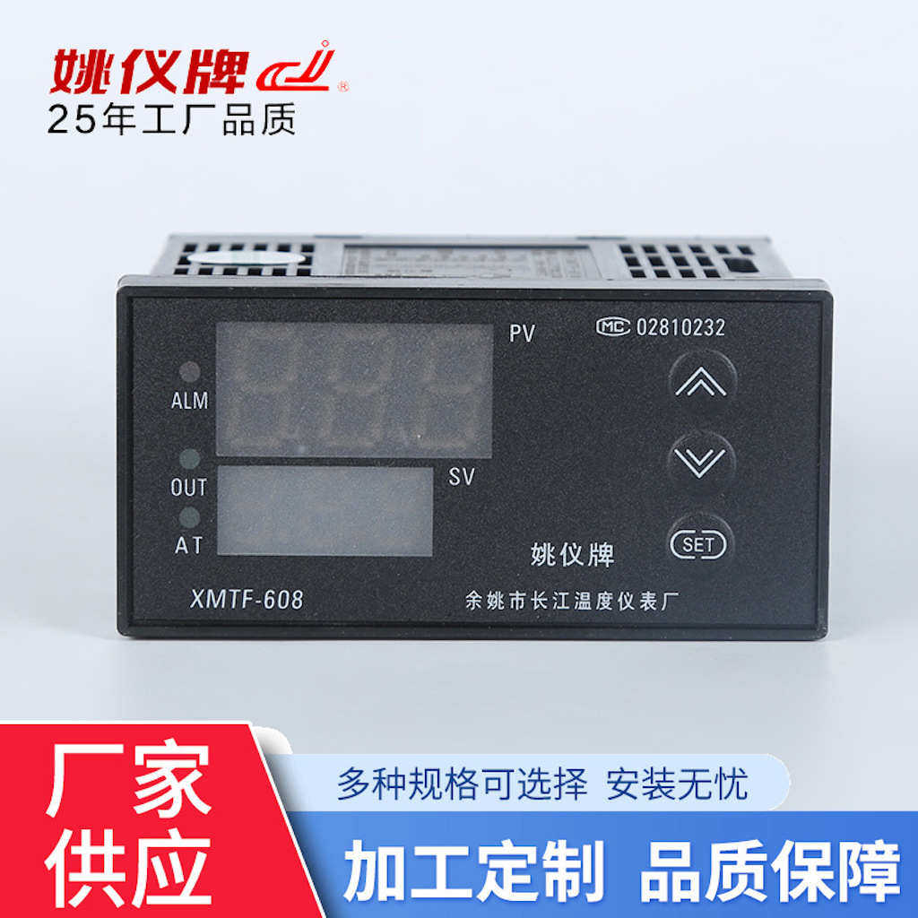 厂家供应XMTG-608系列数显温控仪 机械设备温度智能数控显示仪,五金/工具,温控仪,淘宝优惠券,粉丝福利购,淘宝优惠卷