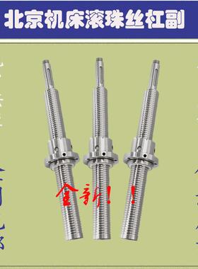 北京一机机床丝杆XA5032 6132数控铣床xyz升降轴纵轴横轴滚珠丝杠