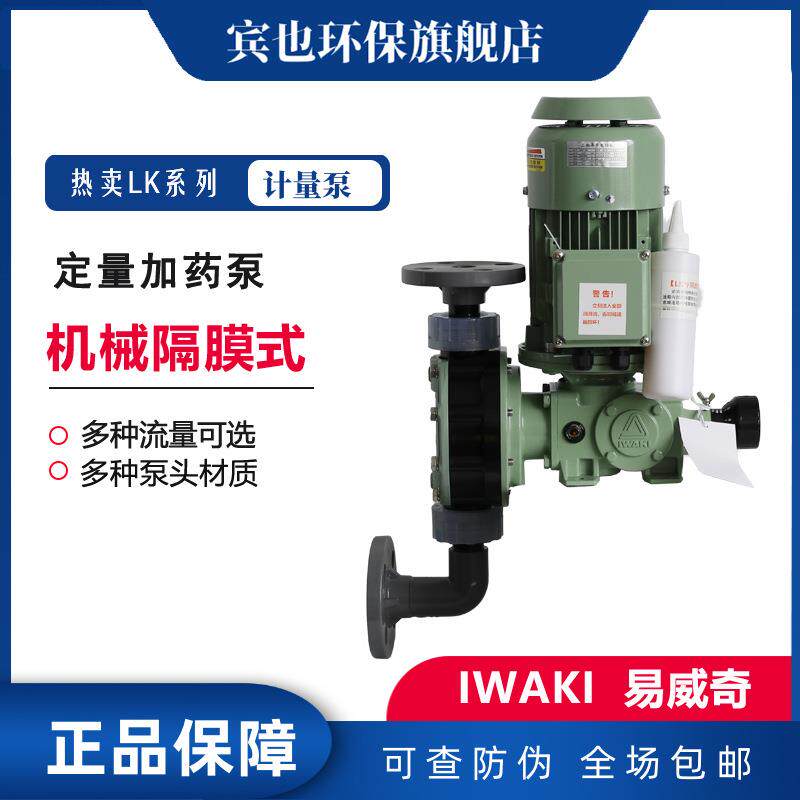 计量泵双偏心凸轮系统性能多用途加药泵LK-F57VC-04