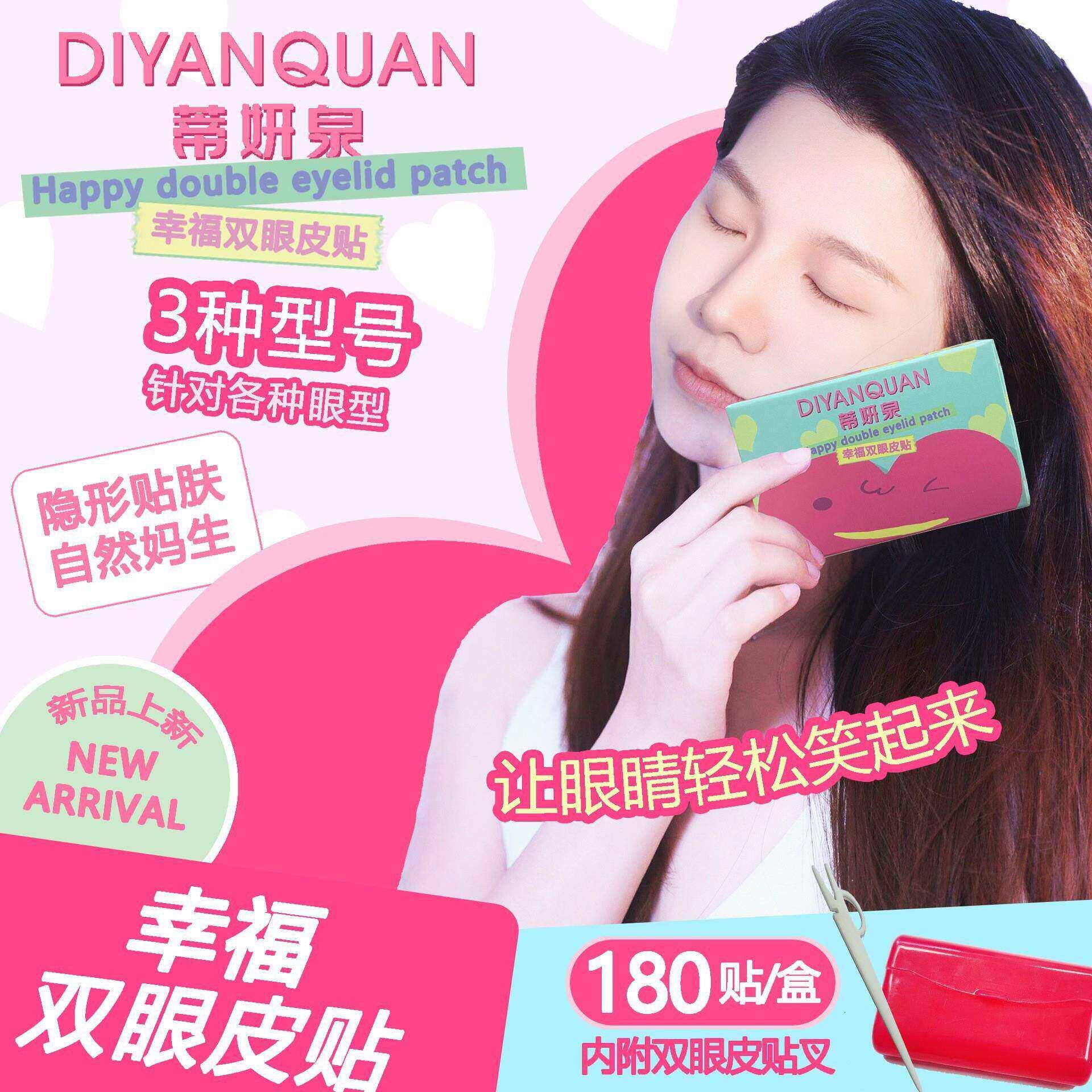 微笑双眼皮贴遇水即粘微弧超黏隐形自然无痕微笑双眼皮贴