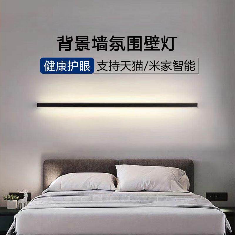 高级感卧室床头壁灯极简室内一字型客厅长条壁灯格栅沙发背景墙灯