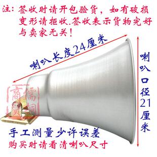 真美10瓦高音铝喇叭宣传叫卖扩音器号角扬声器12v扩音机 YH10-1A