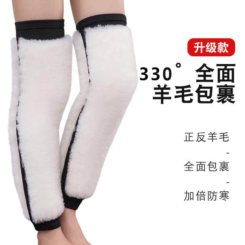 整圈加绒加厚羊毛护膝保暖老寒腿男女老人长版羊皮一体防寒护腿部